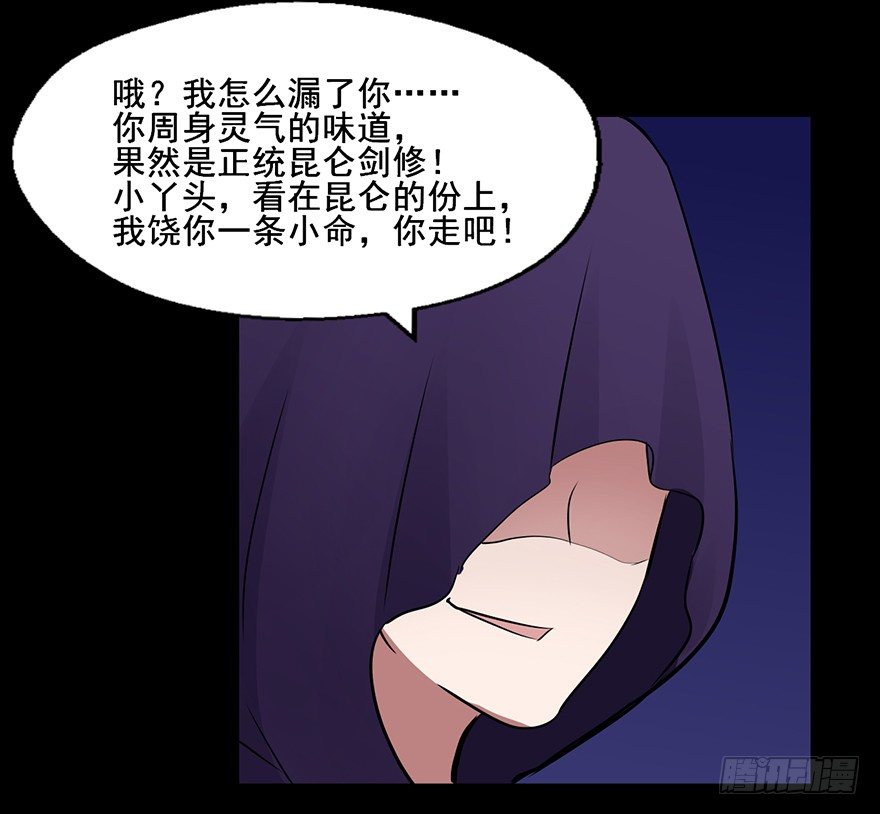 78 害羞的殷佑 第 28 页