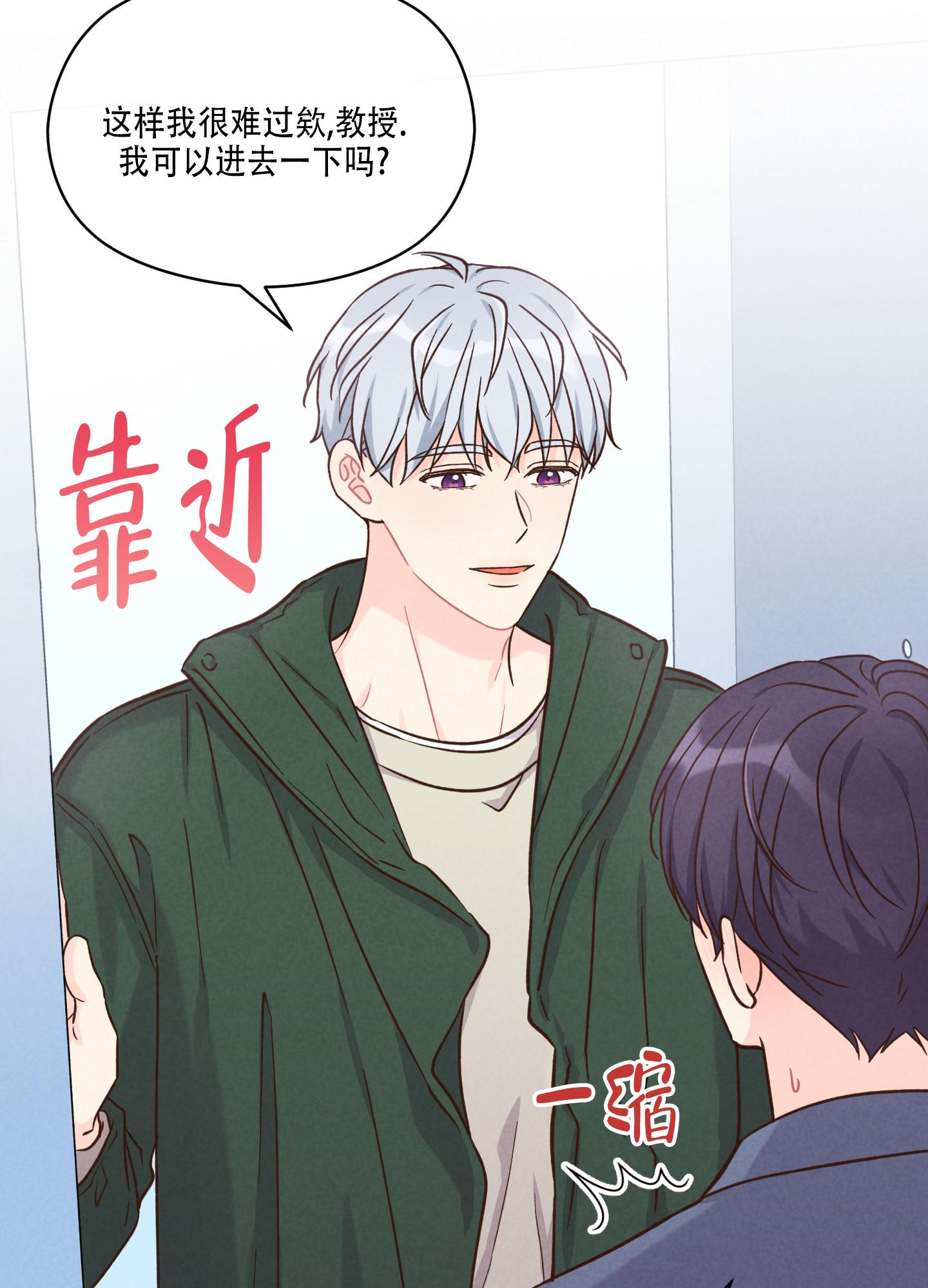 第3话 住手 第 4 页