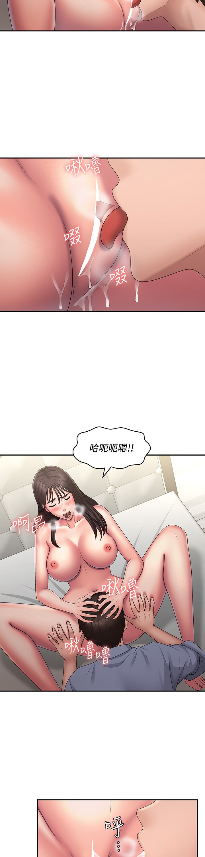第46话 - 我帮妳松一下 第 29 页