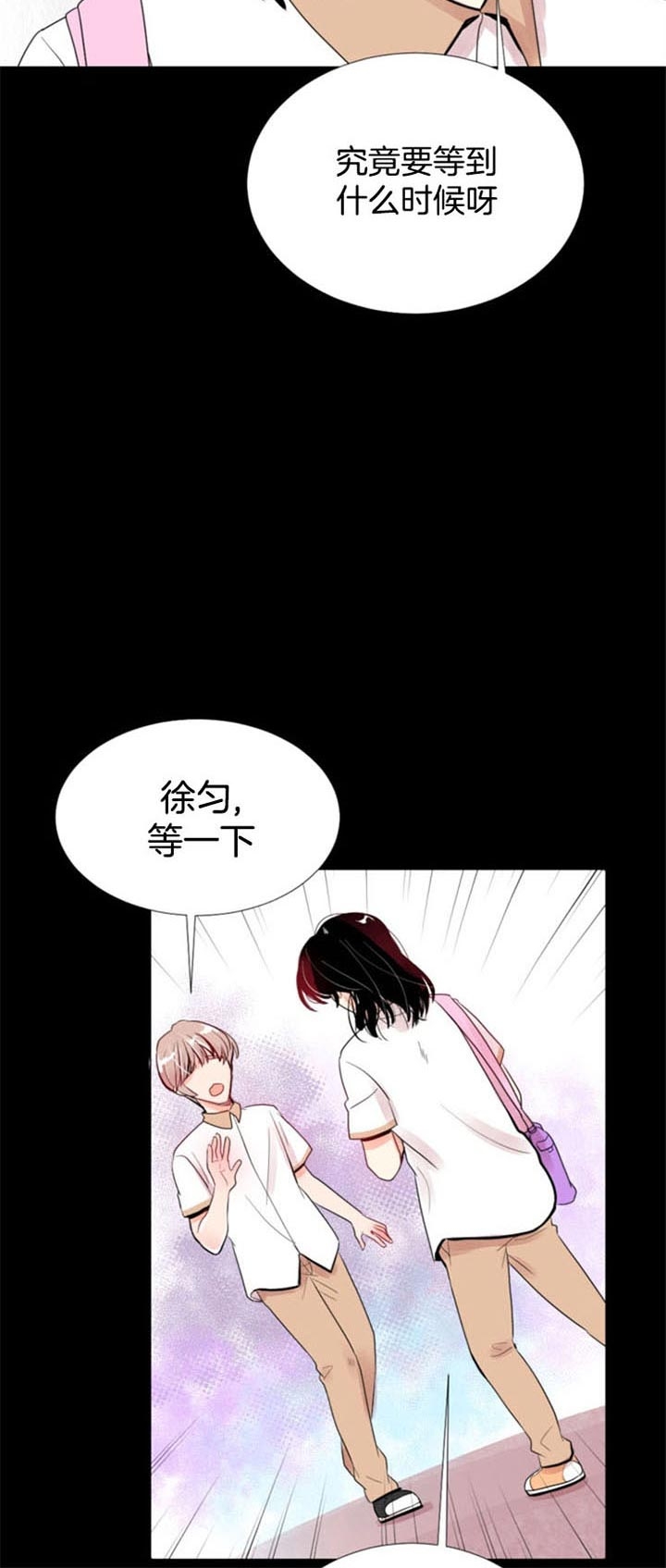 第41话 第41话 第 9 页