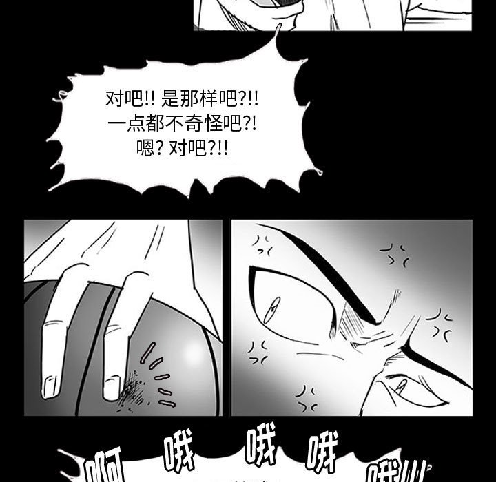 第10话 第 39 页