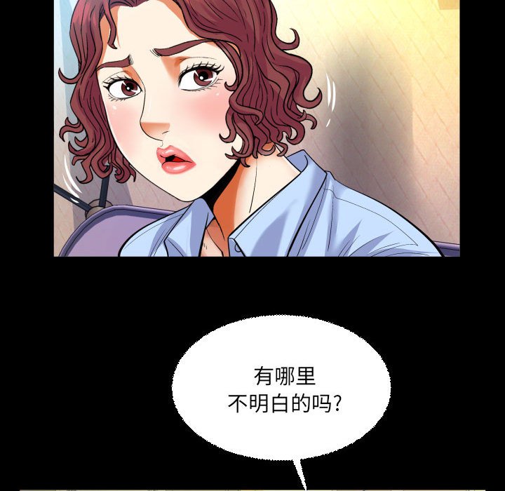 第110话 第 57 页