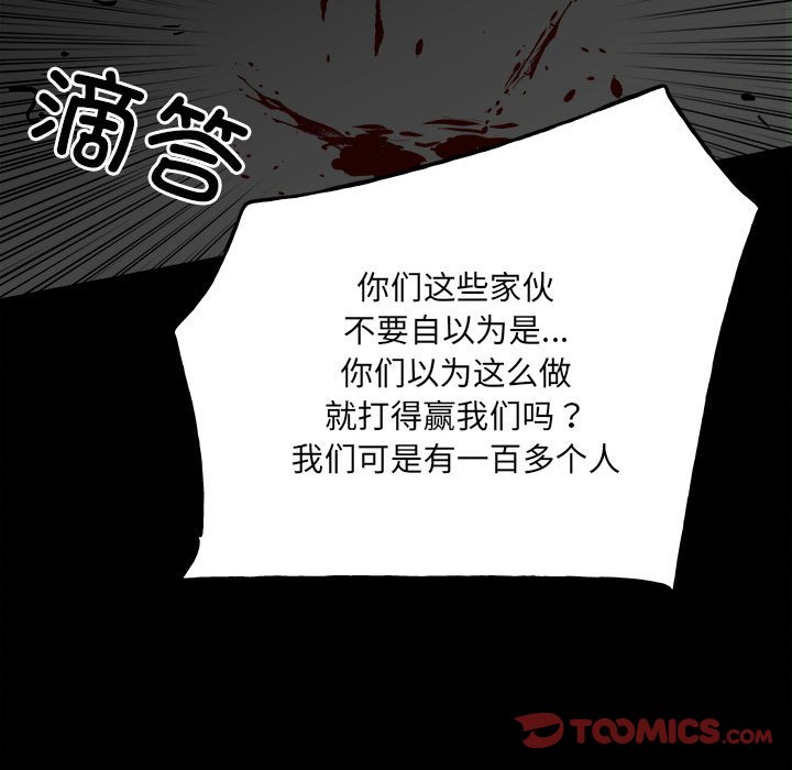 第135话 第 93 页