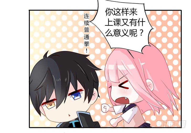 022 为他生气不值得 第 15 页