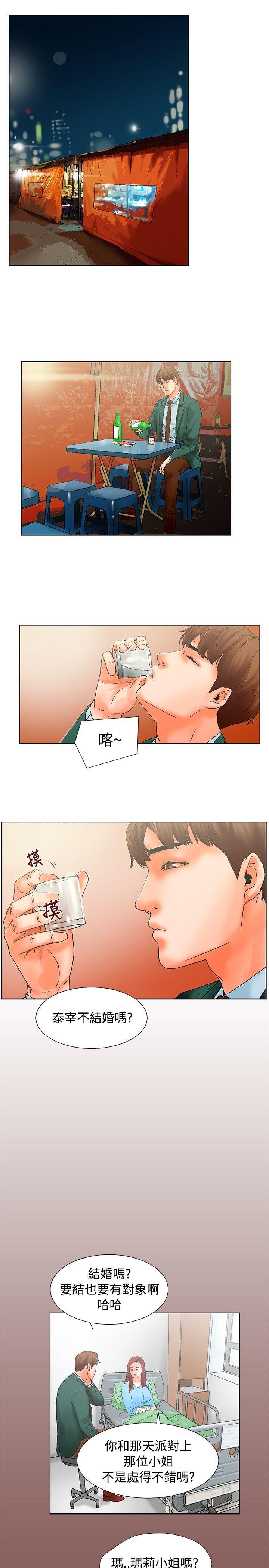 第13话 第 4 页