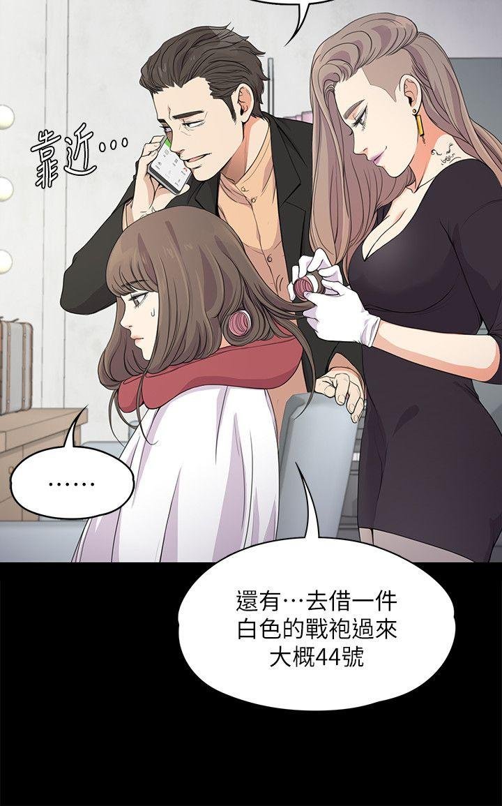 第19话 - 第一次上班 第 8 页
