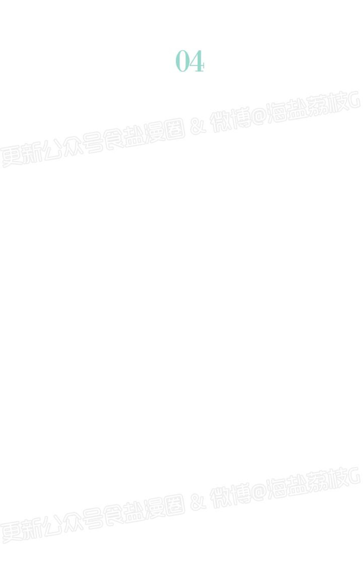 第04话 第 18 页