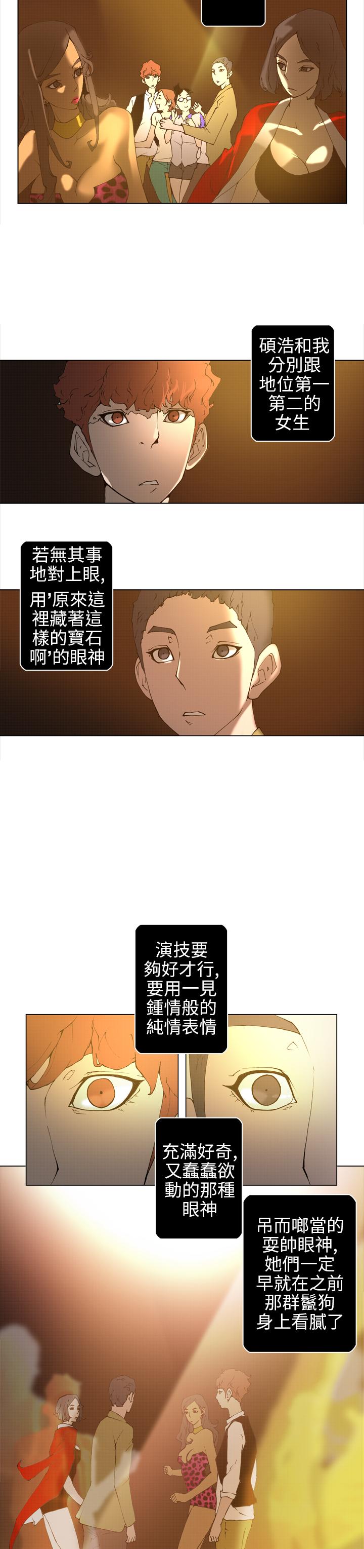 第14话 第 3 页