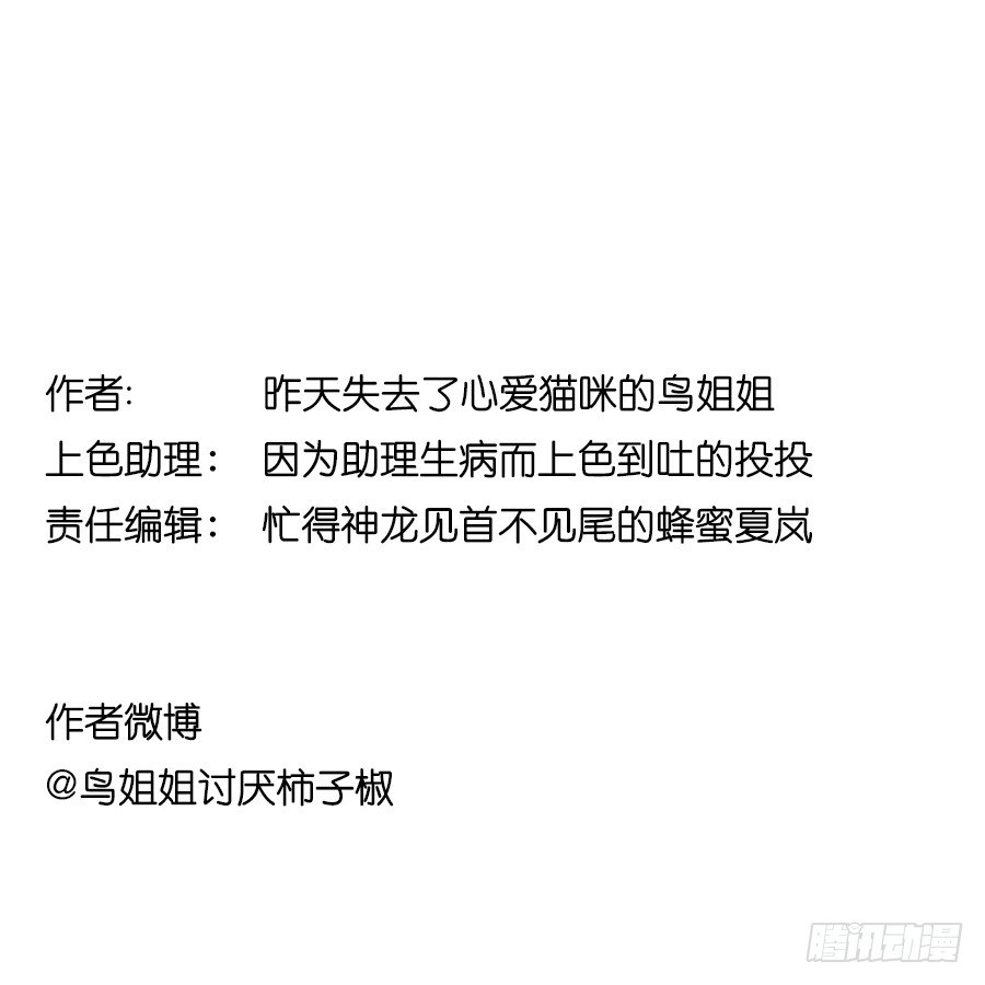 最近流行姐姐系？ 第 29 页