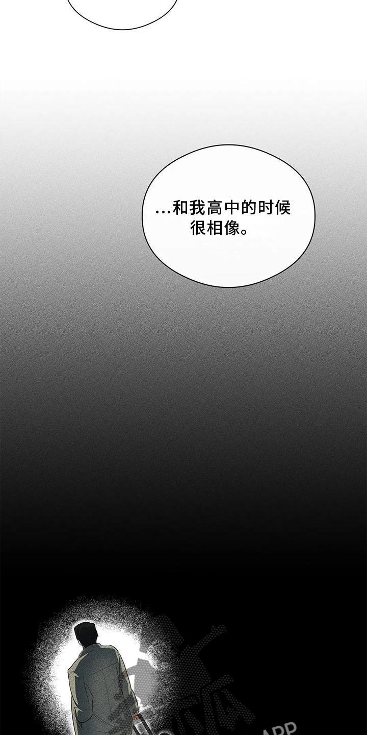 第51话 一起来 第 10 页
