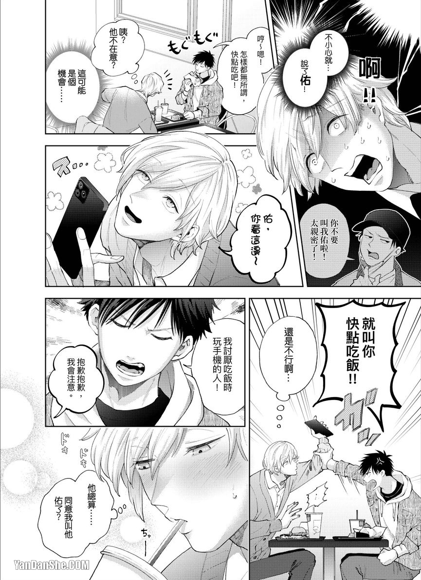 第16话 第 15 页