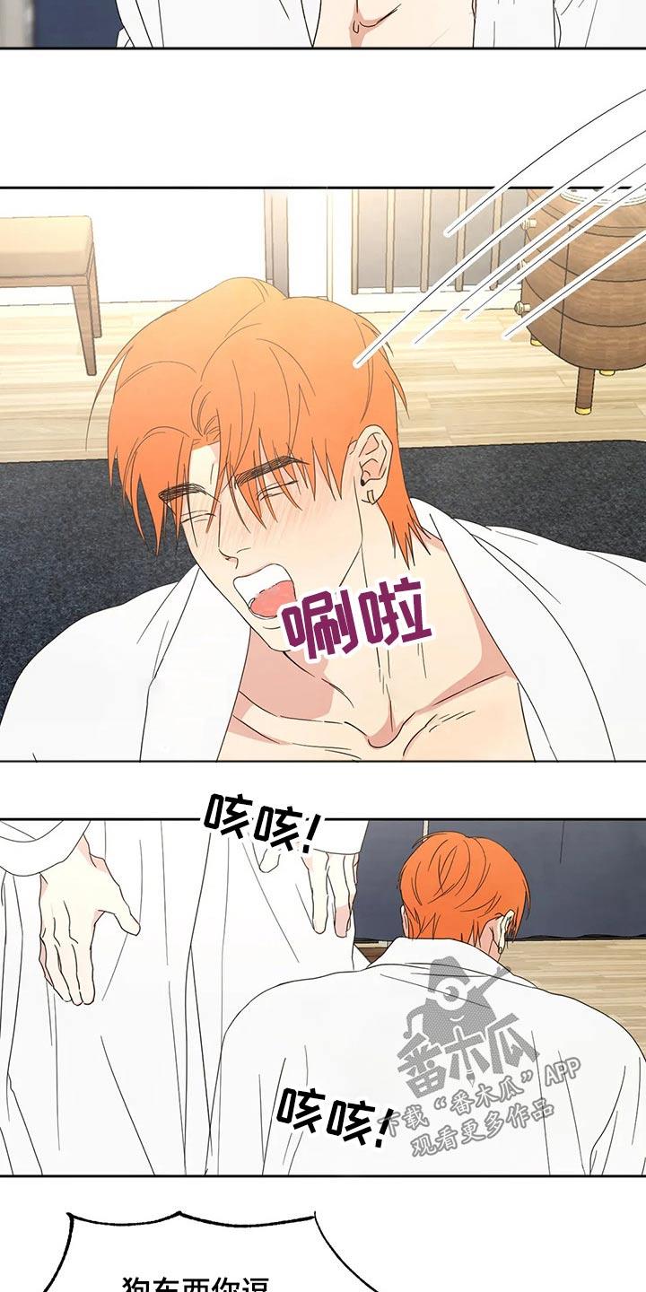 第49话 理智 第 10 页