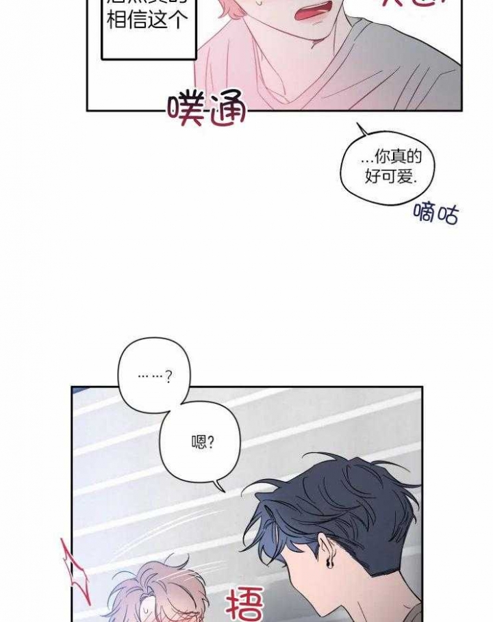 第54话 不安 第 11 页