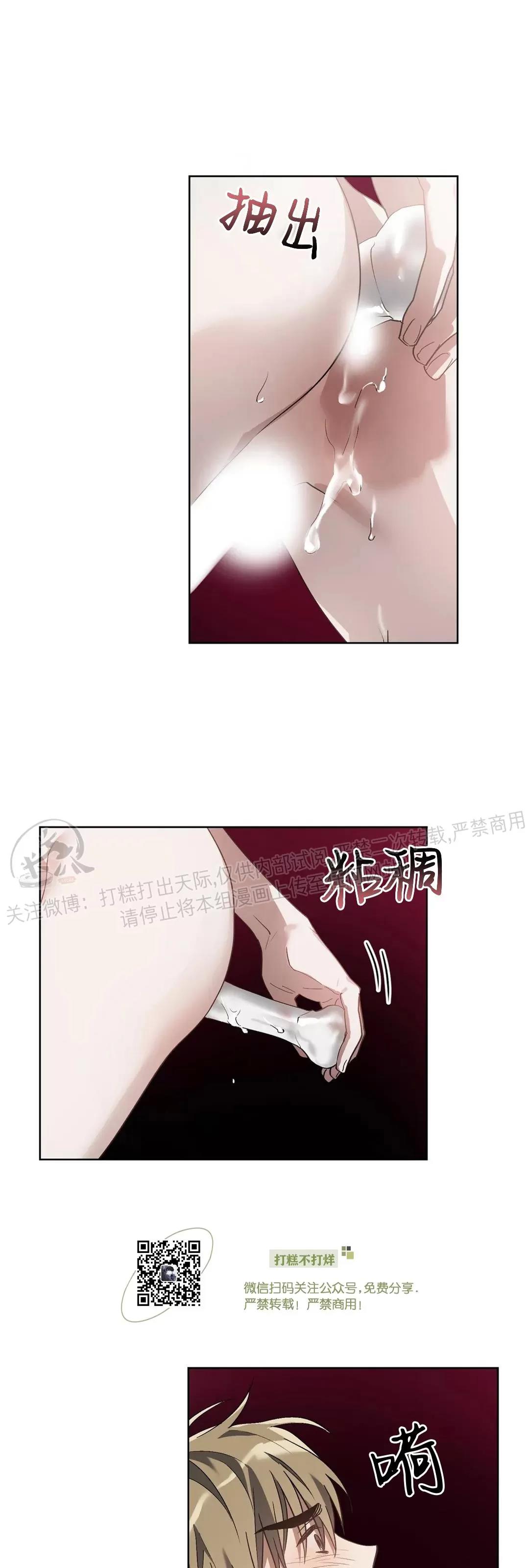 第12话 第 26 页