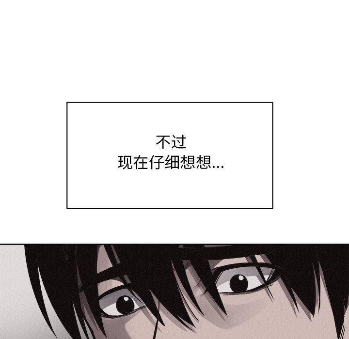 第41话 第 29 页