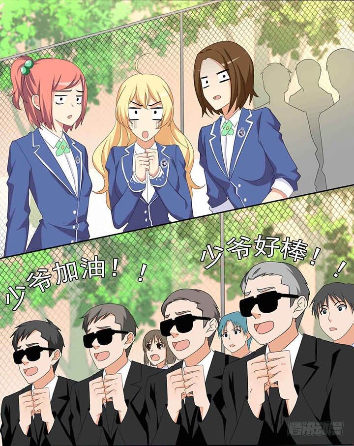 君夜，我要和对你对决 第 6 页