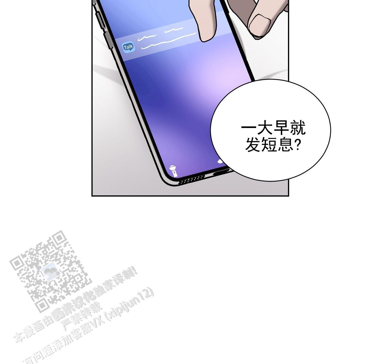第27话 我们又 第 12 页