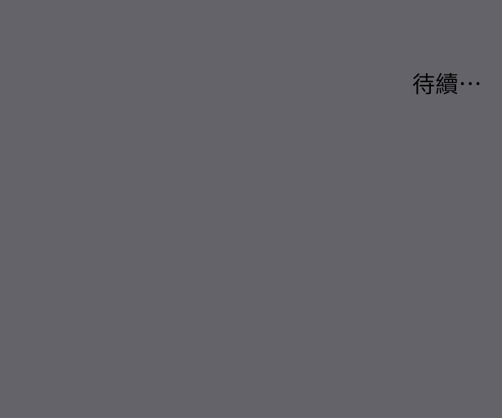 第56话 - 今晚吃鸡 第 31 页