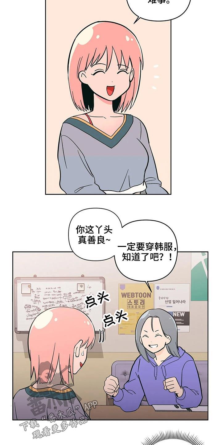 第31话 邀约 第 4 页
