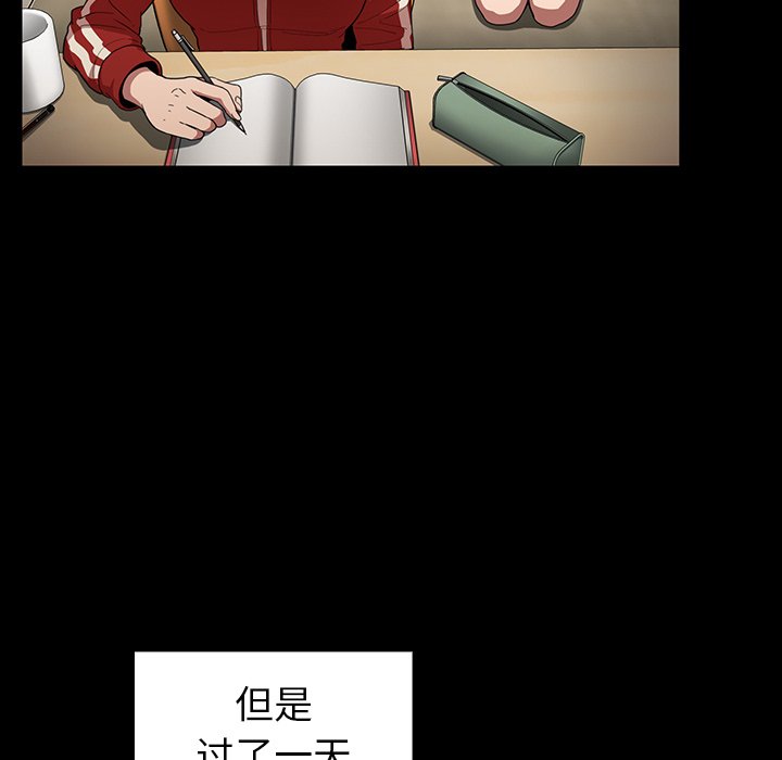第48话 第 52 页