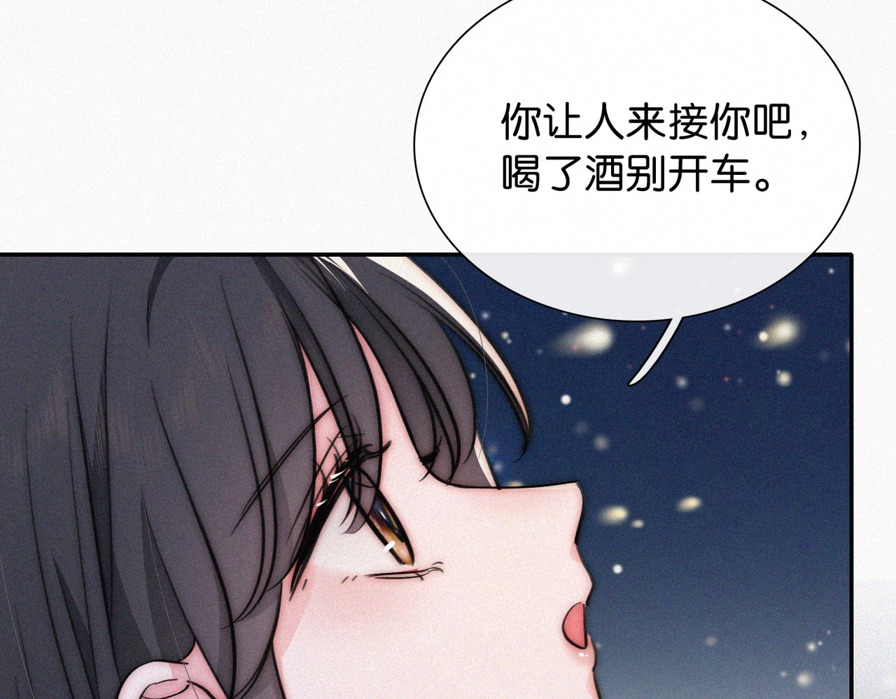 第75话 车站 第 13 页