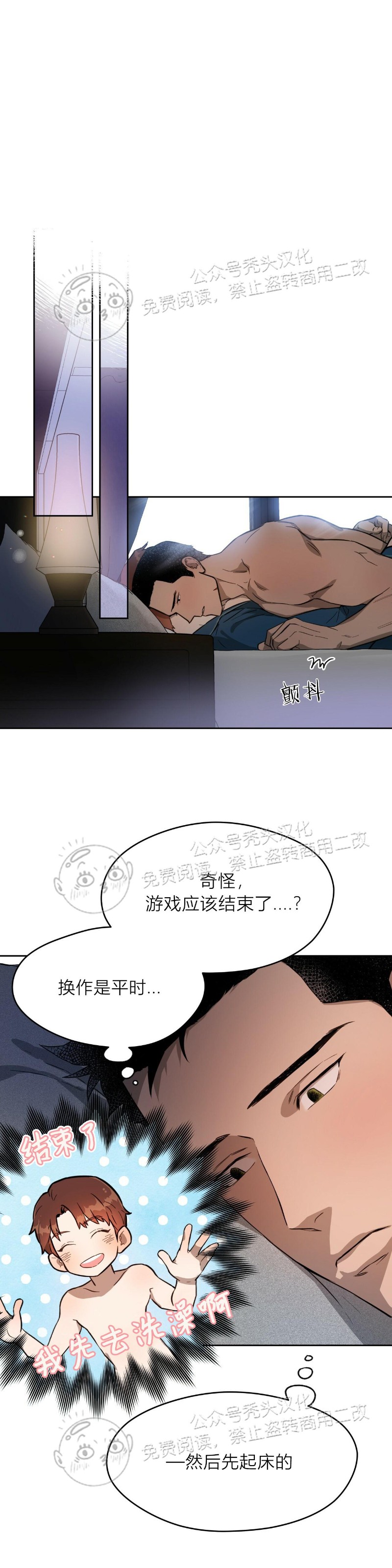 第15话 第 6 页