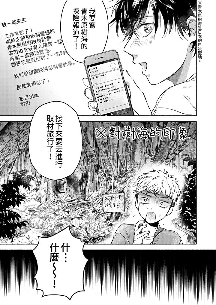 第8话 第 13 页
