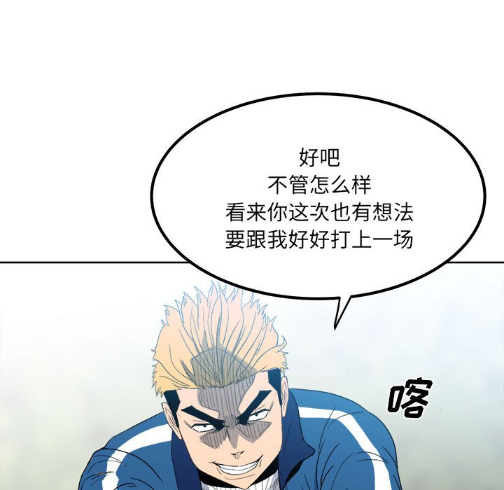 第56话 第 26 页
