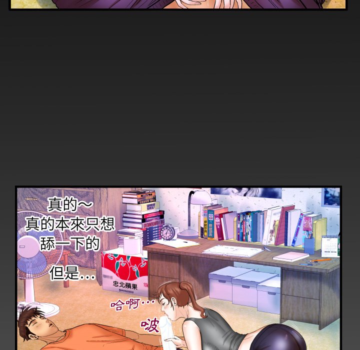第34话 第 83 页