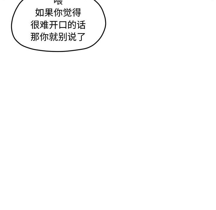 第97话 第 21 页