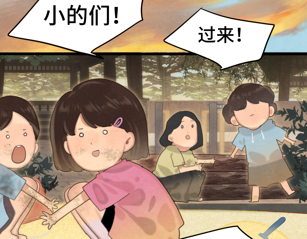 第70话 信息差和黑名单 第 41 页