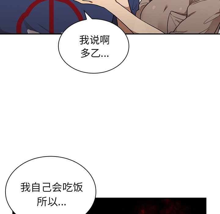第8话 第 8 页
