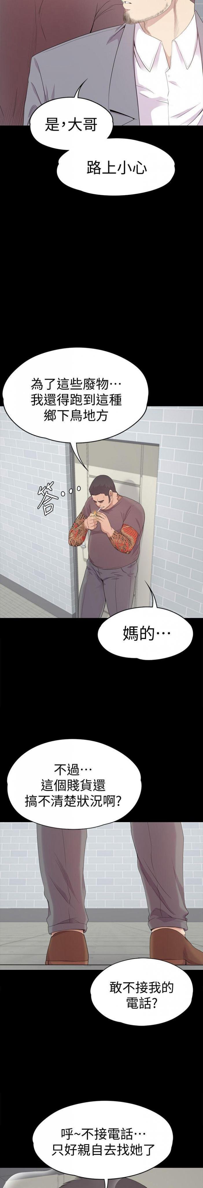 第42话-暴风雨前的宁静 第 14 页