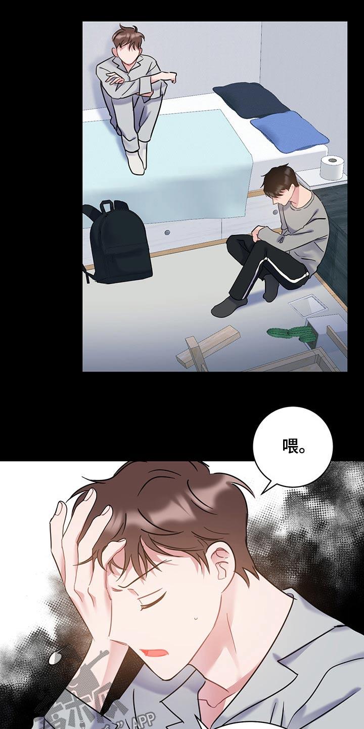 第41话 很抱歉 第 5 页