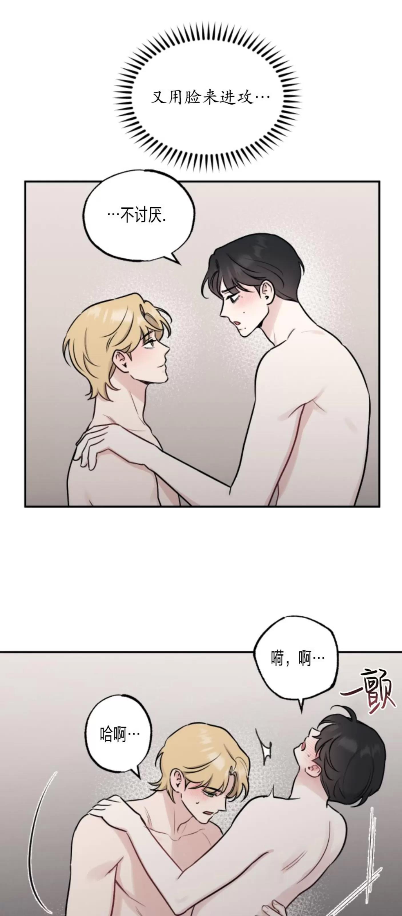 第67话 第 17 页