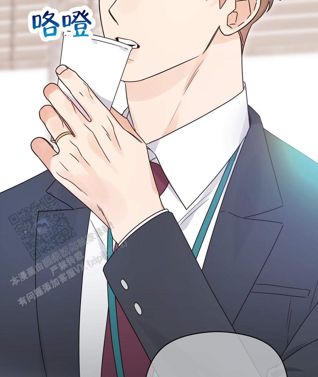 第95话 外传（13） 第 10 页