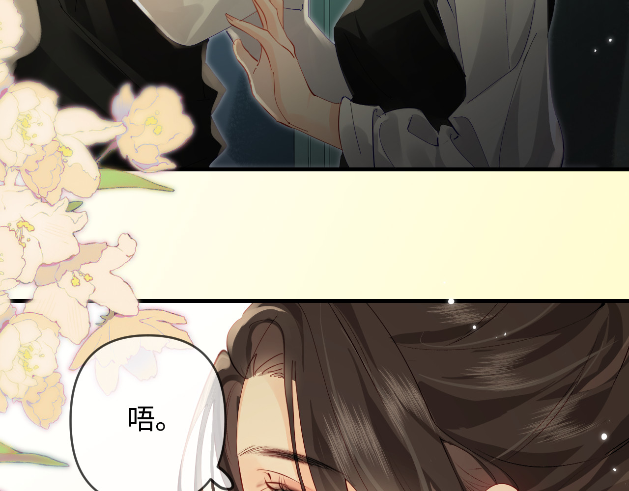 第71话 碰撞的回忆 第 77 页