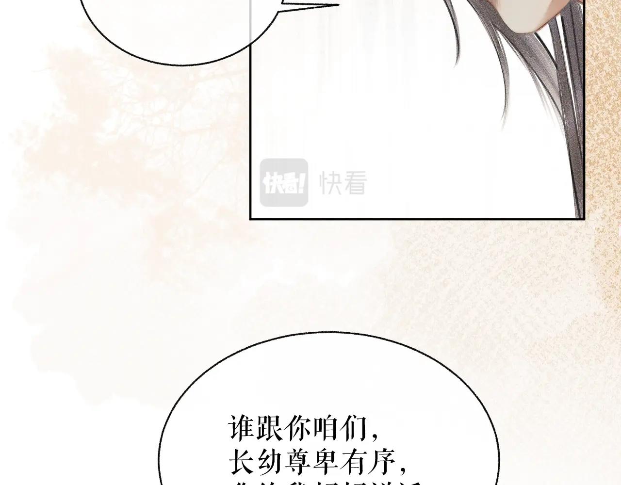第10话 绝不放过你 第 20 页