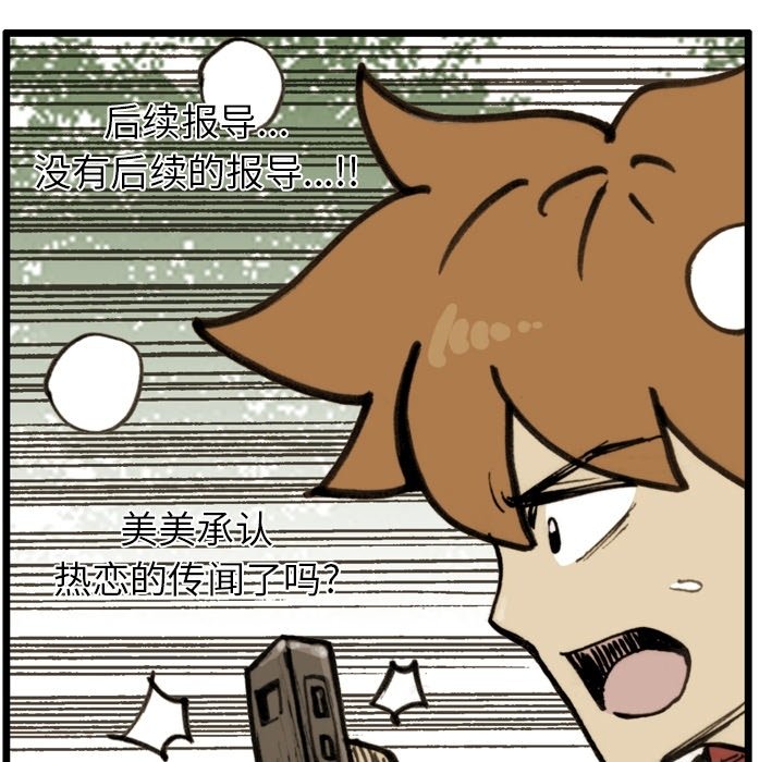 第54话 第 94 页
