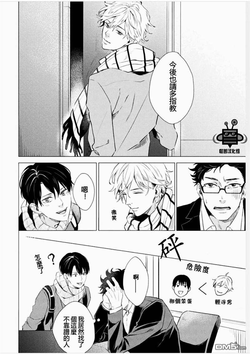 第2话 第 28 页