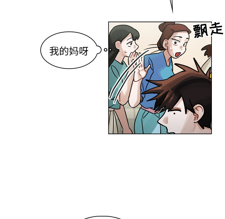 第28话 第 75 页