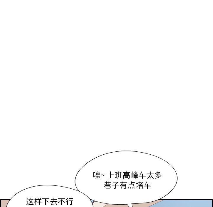 第152话 第 11 页
