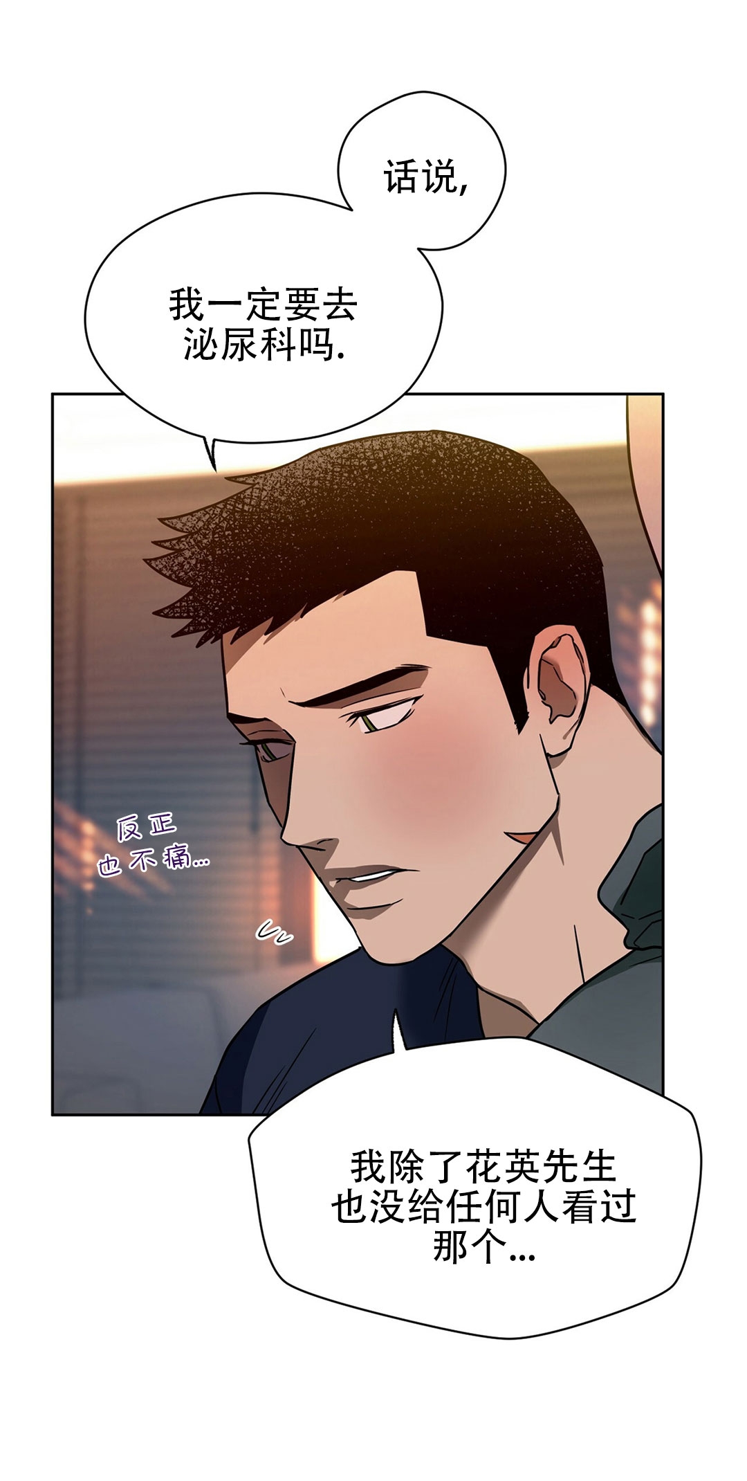 第45话 第 8 页