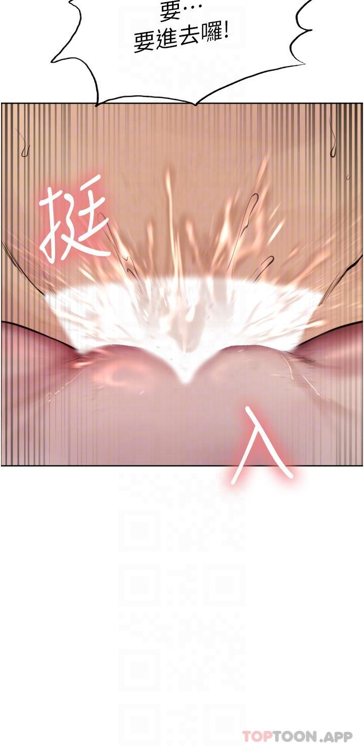 第56话 - 第一次就爽到喷水♥ 第 32 页
