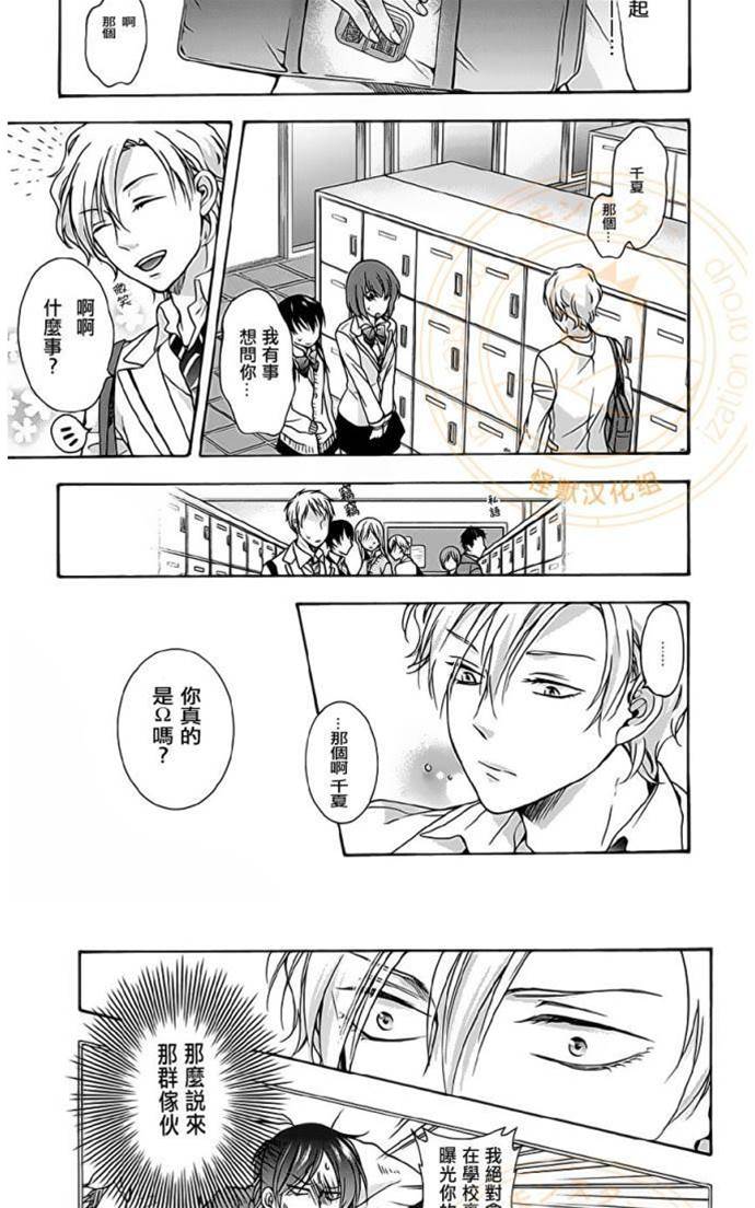 第4话 第 7 页