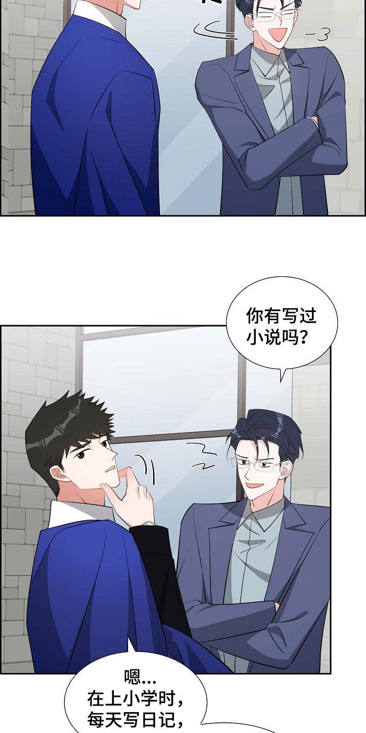 第134话 送表 第 4 页