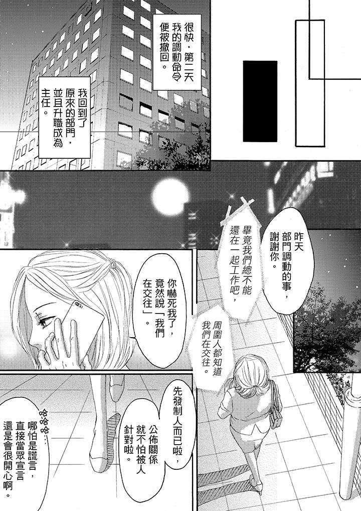 第12话 第 3 页