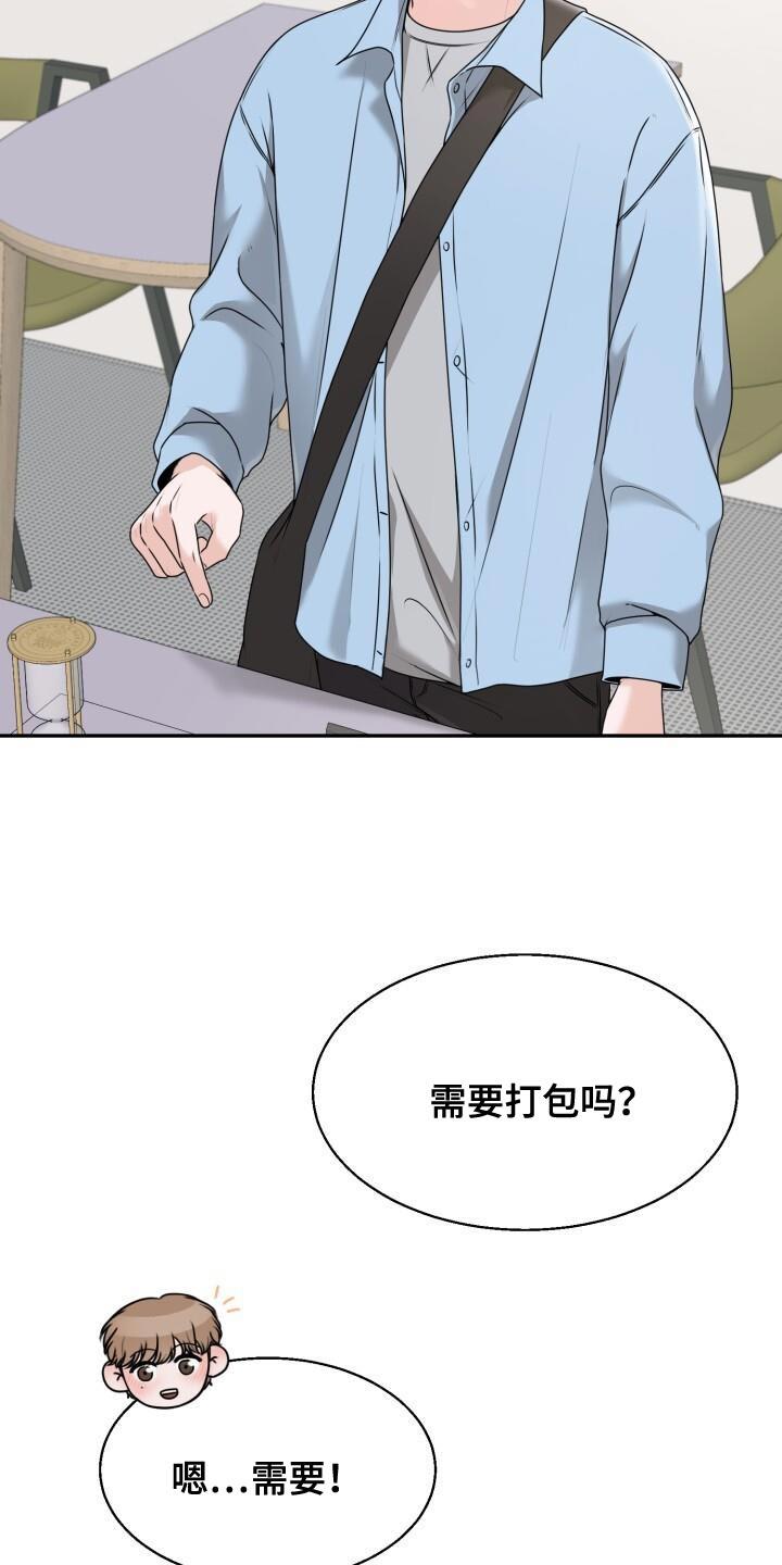 第37话 你的表情搞笑 第 22 页
