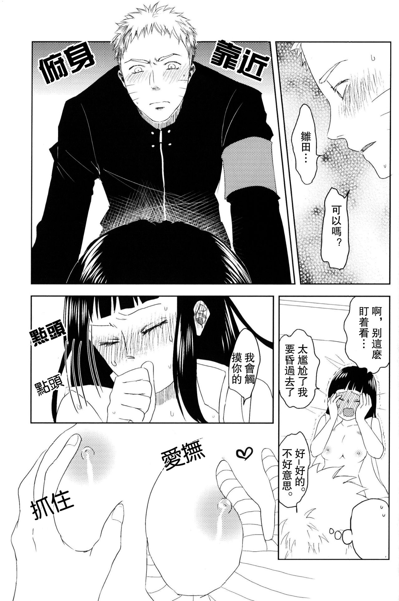 第1话 第 29 页