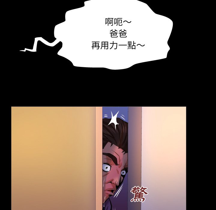 第70话 第 44 页